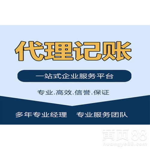 一般納稅人代理記賬收費(fèi)標(biāo)準(zhǔn)詳解