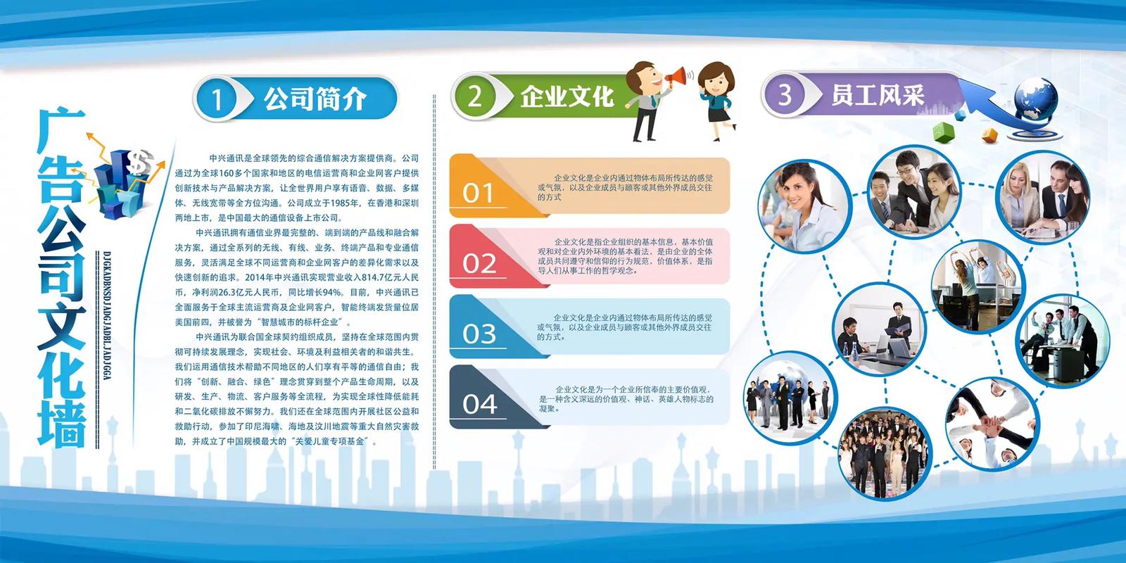 點亮企業靈魂之窗 企業文化墻與宣傳欄的設計藝術與價值
